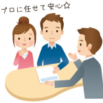 相続放棄はプロに任せて安心