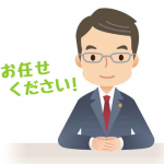 遺産の評価方法